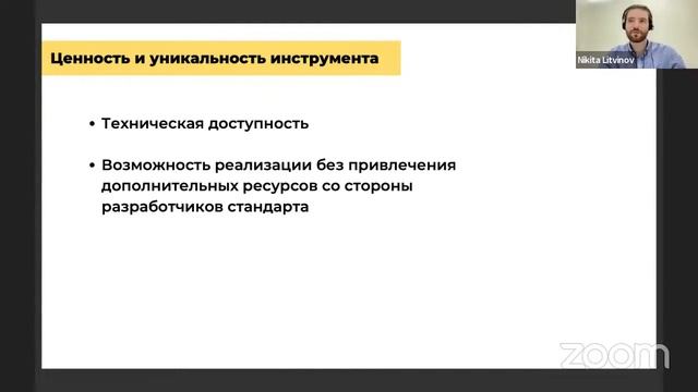 Как самостоятельно и быстро провести оценку устойчивости упаковки продукта Разговор с ECR Russia смотреть онлайн