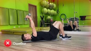 ФРАНЦУЗСКИЙ ЖИМ С ГАНТЕЛЯМИ ЛЕЖА. Правильная техника выполнения. | Михаил Смалько