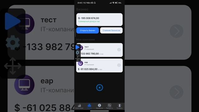 Баги Business Empire и ответы подписчикам. смотреть онлайн