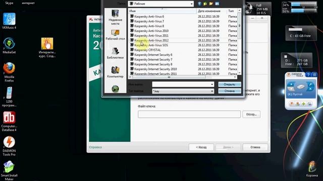 как поставить ключ на антивирус касперского.avi смотреть онлайн