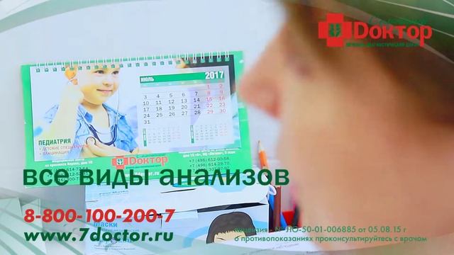 Семейный доктор Коломна смотреть онлайн