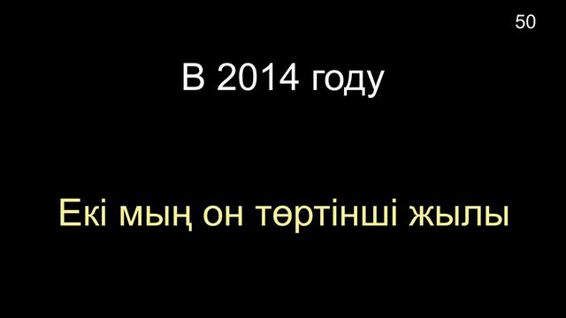 КАЗАХСКИЙ ЯЗЫК во сне (ТЕМА 01-28) 8 ЧАСОВ смотреть онлайн