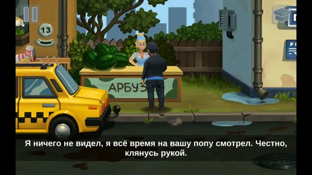 Играем в бородач понять и простить смотреть онлайн