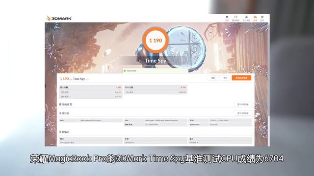 标压锐龙遇上荣耀MagicBook Pro，香就完事了！ смотреть онлайн