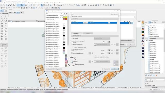 Как сделать модель прозрачной в 3D виде? Archicad 26 смотреть онлайн