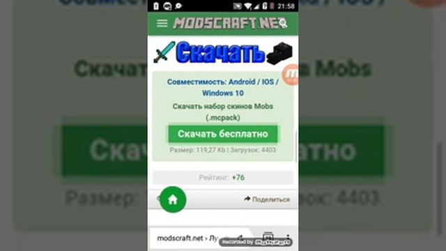 Скин пак !!!!!!! На майнкрафт 1.2.3 смотреть онлайн