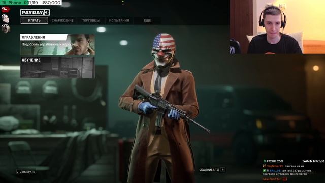 КАК ОГРАБИТЬ БАНК PAYDAY 3 ПЕЙДЕЙ ТРИ ВЕРНУЛСЯ смотреть онлайн