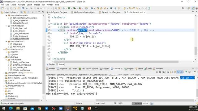 Dynamic Query Trim 문13 смотреть онлайн