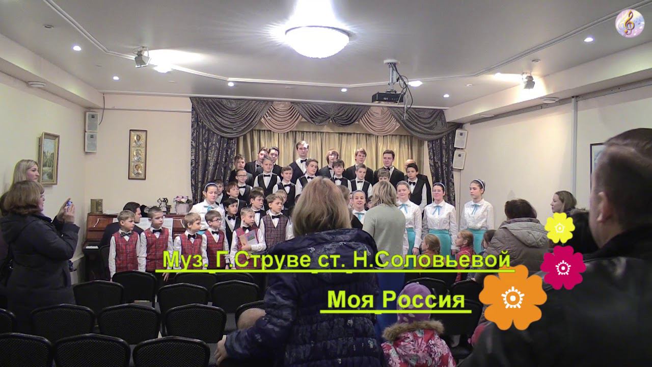 Сводный хор - "С нами друг" и "Моя Россия" смотреть онлайн