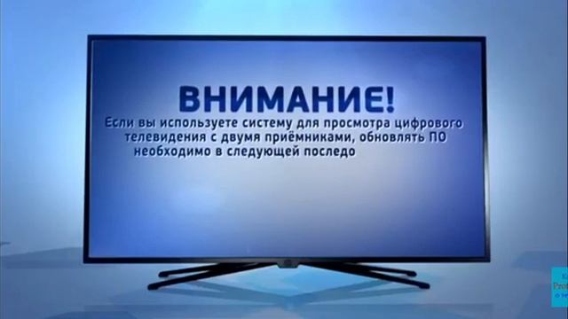 Обновление ПО приёмного оборудования Триколор ТВ смотреть онлайн