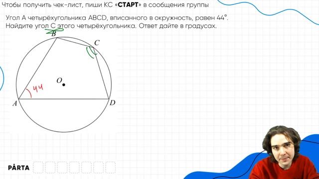 Вписанные и описанные окружности. Задание №16 | PARTA МАТЕМАТИКА ОГЭ 2023 смотреть онлайн