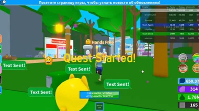 Texting Simulator Roblox - Новички в Роблокс смотреть онлайн