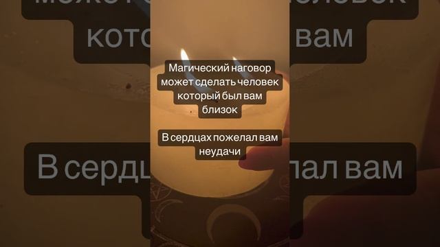 В чем причина вашего одиночества? #магия #порча #сглаз #магиялюбви смотреть онлайн