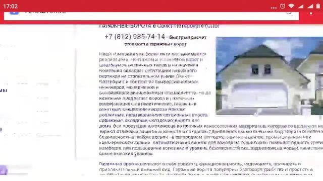 Аудит сайта по продаже гаражных ворот в СПБ смотреть онлайн