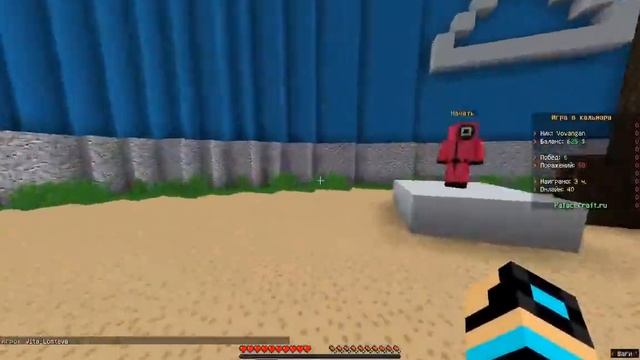 ИГРА В КАЛЬМАРА В МАЙНКРАФТ, ИГРАЮ НА СЕРВЕРЕ В ИГРУ В КАЛЬМАРА (MINECRAFT) смотреть онлайн