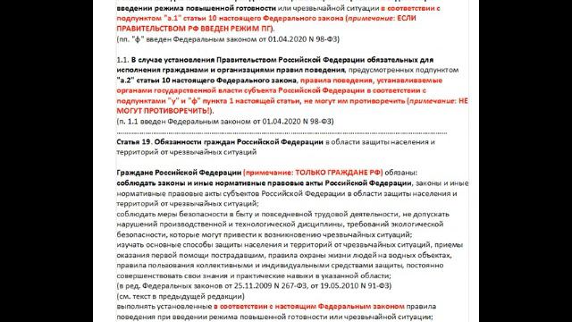О введении режима повышенной готовности смотреть онлайн
