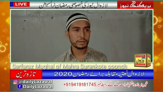 |Naat e Pak by Sarfaraz Mughal of Mahra Surankote| смотреть онлайн