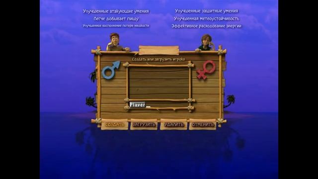 Youda Survivor 2 | Вступление & Уровень 1