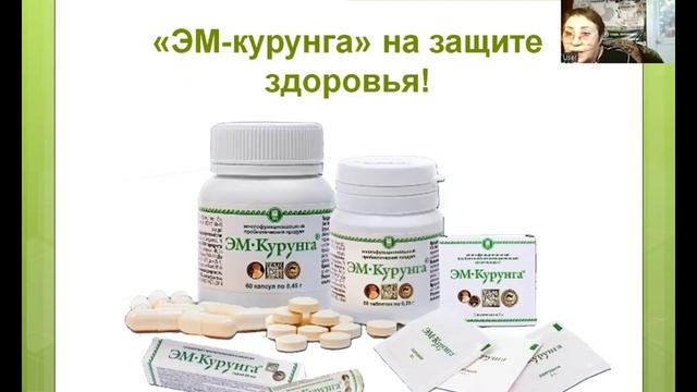 «Здоровая семья и экология. Продукция АРГО ЭМ-1 для Вашего дома» смотреть онлайн