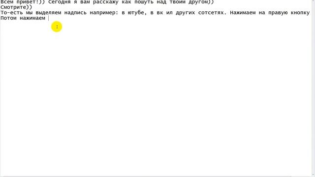 Как можно пошутить над другом?)) смотреть онлайн
