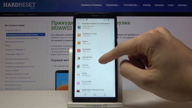 Как на HUAWEI Honor 7s устанавливать приложения из неизвестных источников? смотреть онлайн