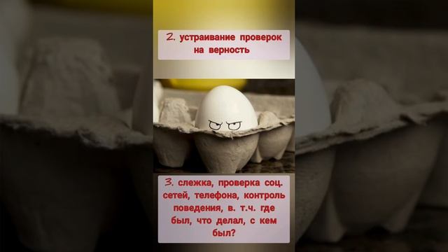 Ревность/Как распознать/Признаки ревности смотреть онлайн