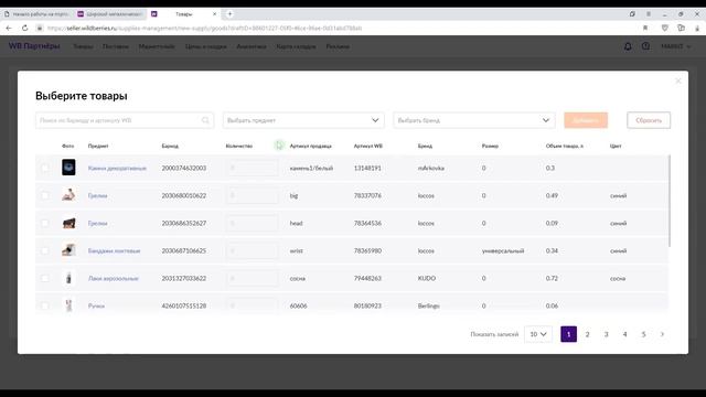Wildberries Урок 1 Тизер смотреть онлайн