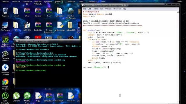 cprint-python смотреть онлайн