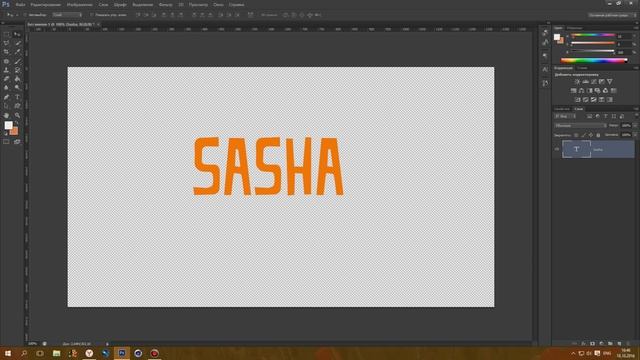 Как работать с текстом в Adobe Photoshop CS6? смотреть онлайн
