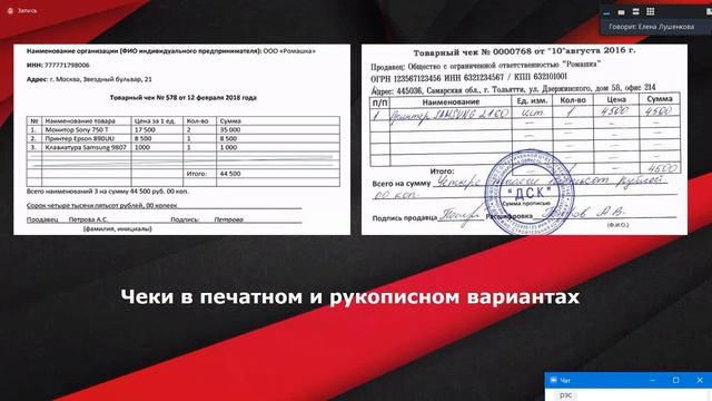 Документация хозяйственных операций. Лекция.mp4 смотреть онлайн