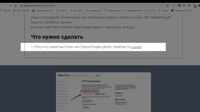 Урок 4. Геткурс. Подключаем Яндекс.Деньги (ЮМани) смотреть онлайн