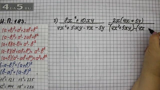 Итоговое повторение 183. Вариант Б. Алгебра 7 класс Мордкович А.Г. смотреть онлайн