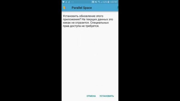 ПОДРОБНАЯ ИНСТРУКЦИЯ ПО УСТАНОВКЕ GAME GUARDIAN И PARALLEL SPACE!