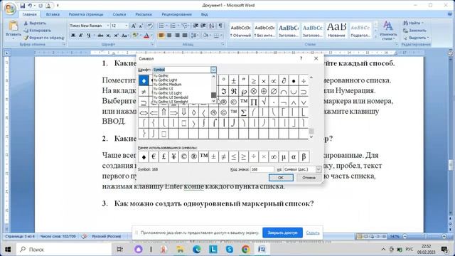 Косенко Задание 11 1 11 2 смотреть онлайн