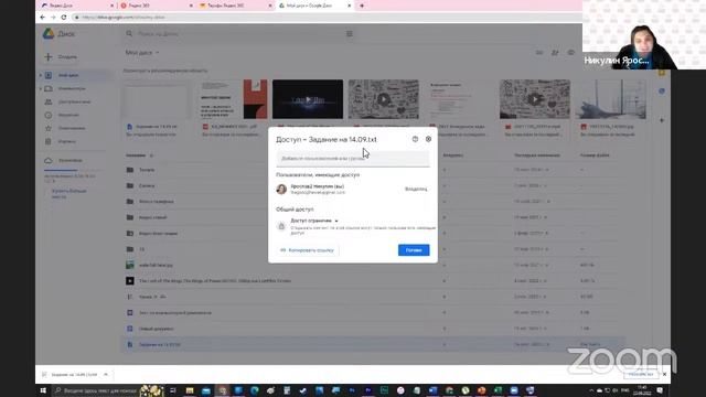 23.09.22 Google Диск, Яндекс Диск. Сравнение с Mail- облаком смотреть онлайн