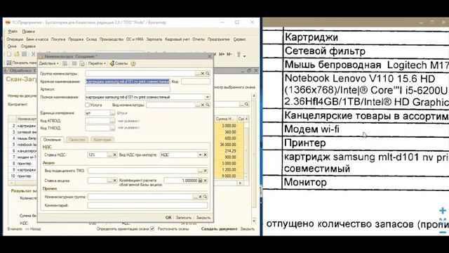Программа по автоматическому вводу первичных документов в 1С смотреть онлайн