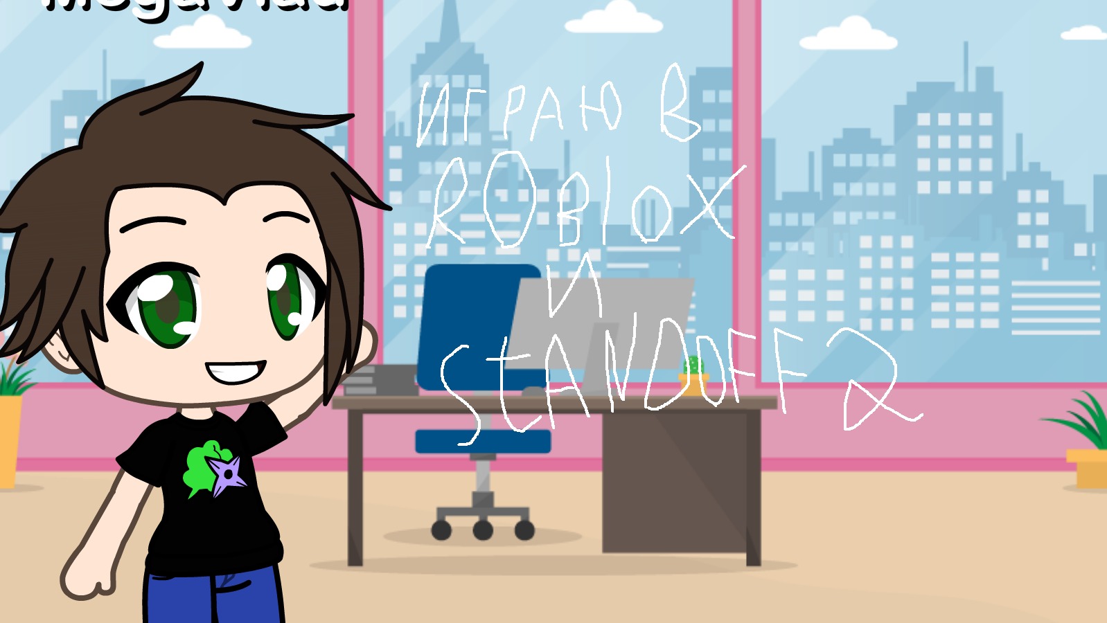 Играю в Roblox и Standoff 2 смотреть онлайн