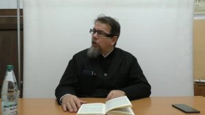 Лекция 33. Слово 37 часть 4. Беседы по Исааку Сирину. Священник Константин Корепанов.