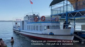 Нугушское водохранилище/ Пляжный отдых и озера Башкирии/ в ущелье на кораблике