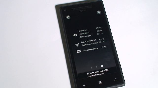 Приложение Батарея для Windows Phone смотреть онлайн