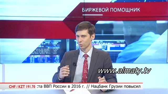 Биржевой помощник 13.08.15 (1) смотреть онлайн