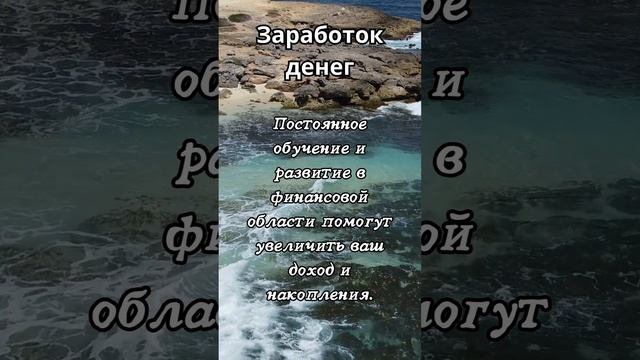 Заработок денег