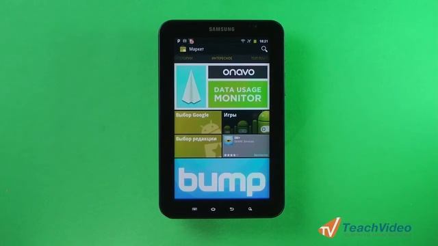 Android Market и установка приложений смотреть онлайн