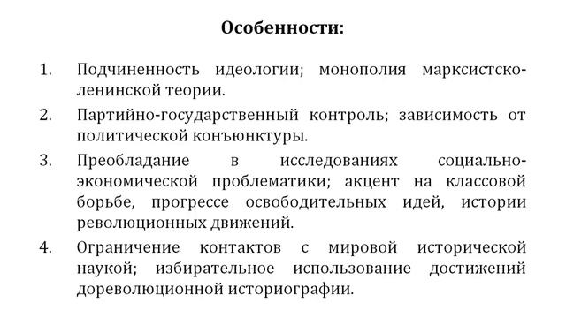 История_Лекция 1_Теория и методология исторической науки_Часть 2 смотреть онлайн