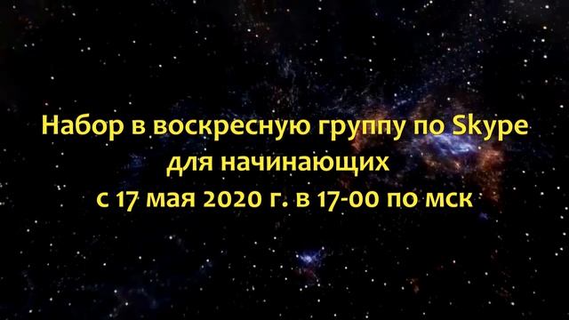 Школа цигун "Лин-ци" набирает группу для занятий онлайн смотреть онлайн