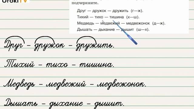 Упражнение 161 — ГДЗ по русскому языку 3 класс (Климанова Л.Ф.) Часть 1 смотреть онлайн