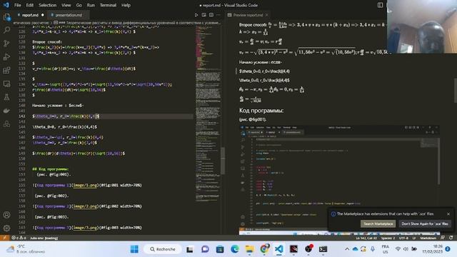 Задача о погоне смотреть онлайн