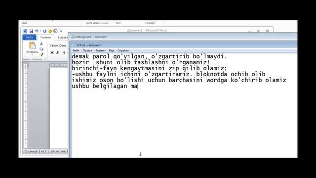 Wordga qòyilgan parolni olib tashlash. Hech qanday dastursiz. 100% ishlaydi смотреть онлайн