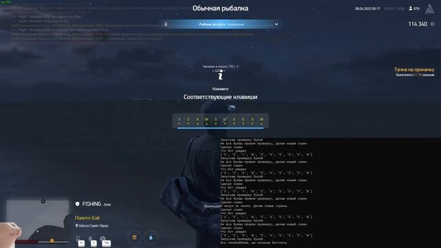 Рыболовный Экстрим