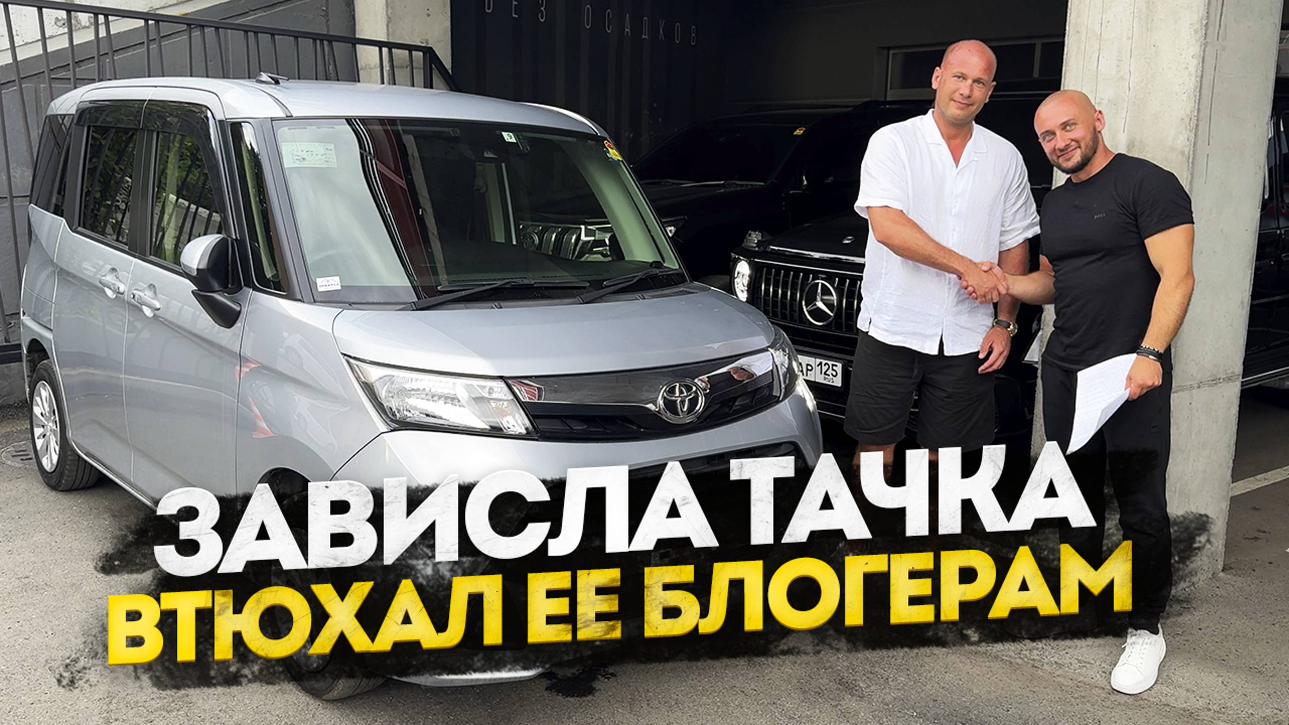 !!! ЗАВИСЛА ТАЧКА ? ВТЮХАЛ ЕЕ БЛОГЕРАМ !!! смотреть онлайн